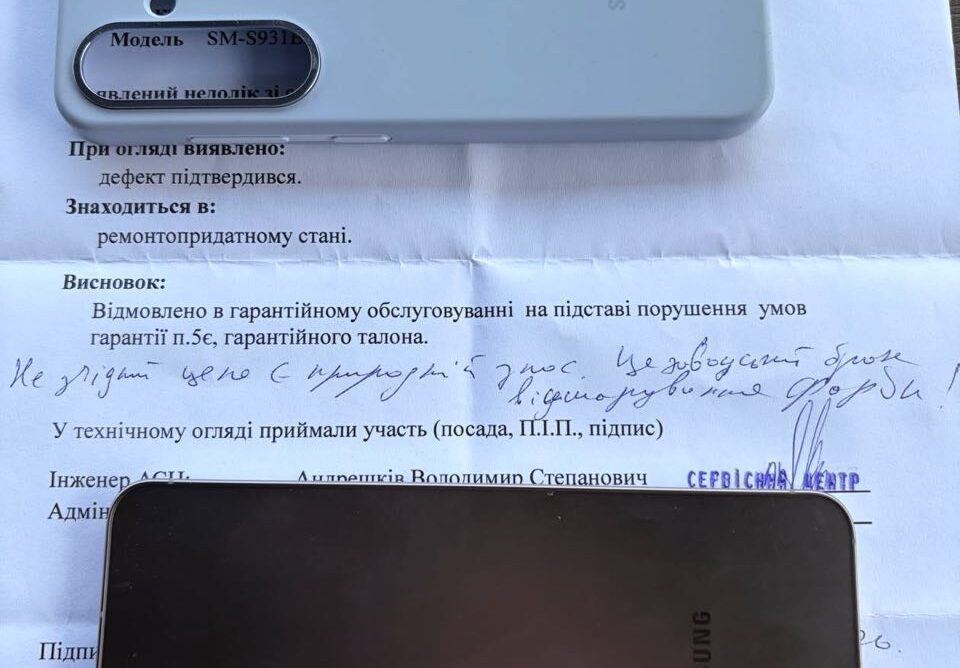 Новий «стандарт якості» від Samsung: Чому сервісна політика техногіганта ставить під загрозу сенс купівлі флагманів